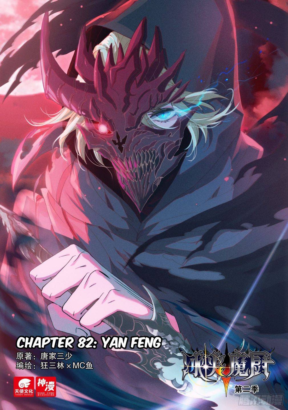 Page 2 of Chapter 107