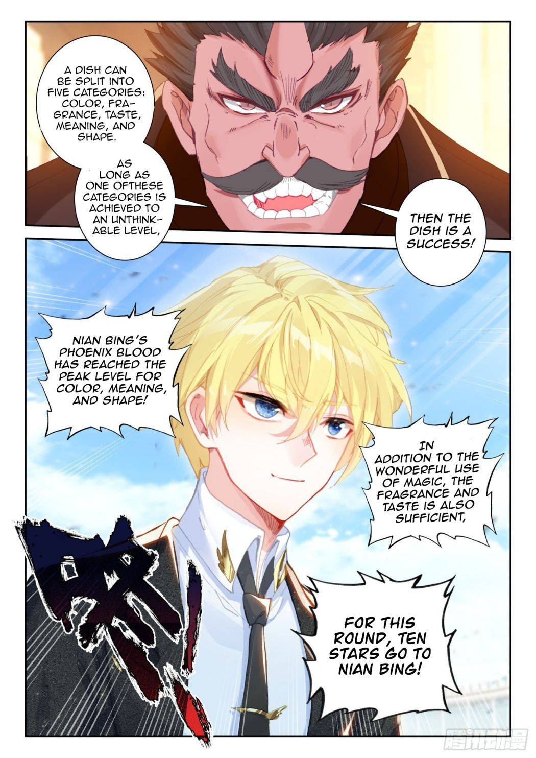 Page 4 of Chapter 107