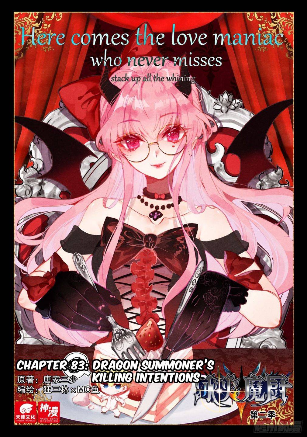 Page 2 of Chapter 108