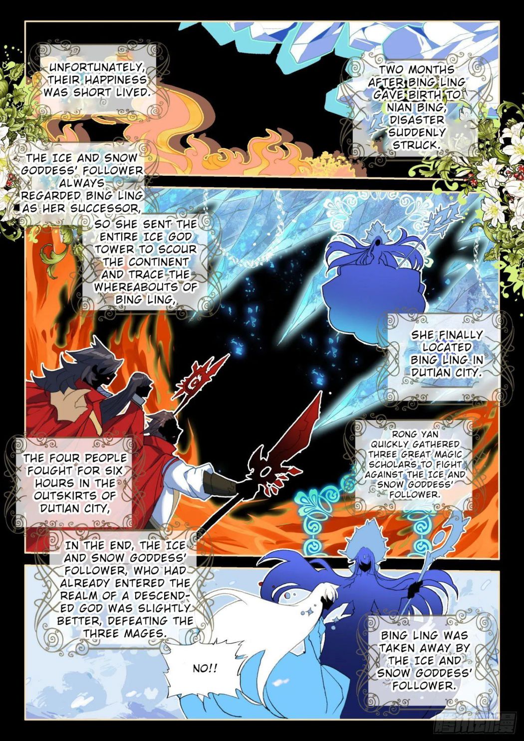 Page 7 of Chapter 112