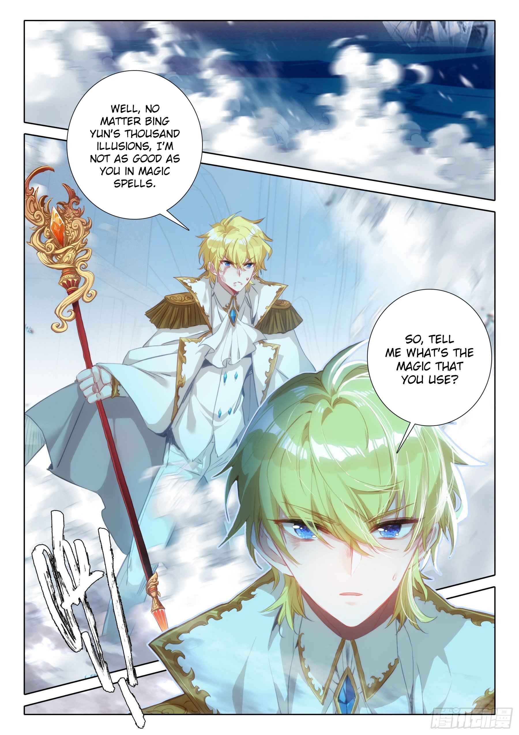 Page 7 of Chapter 125