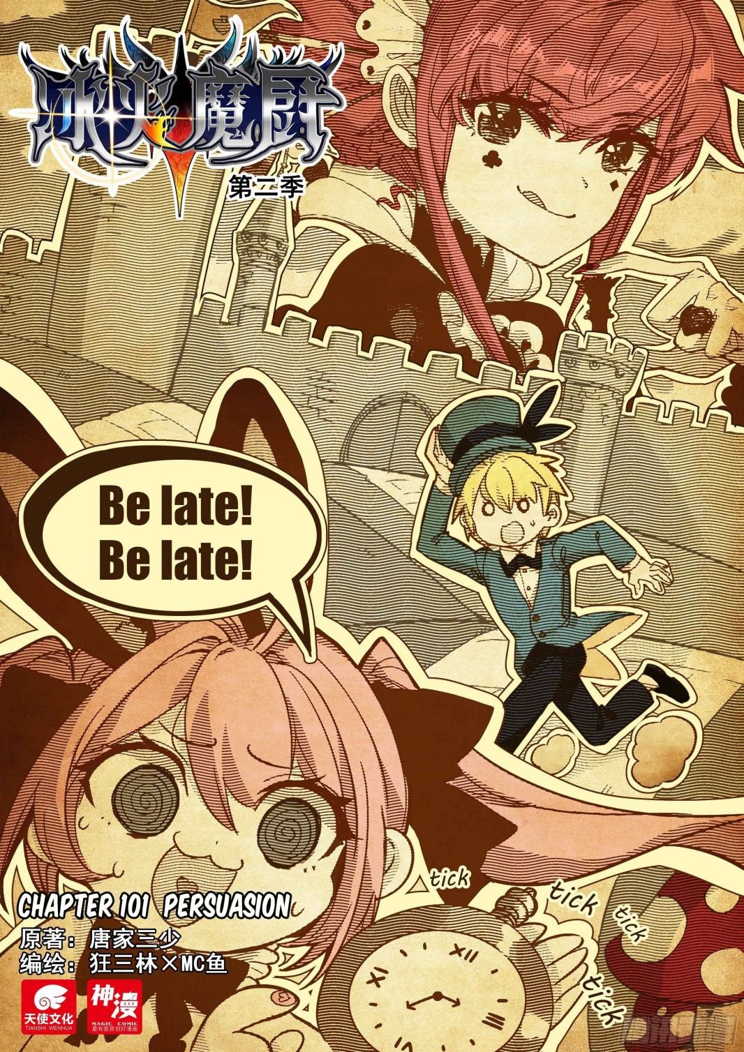 Page 2 of Chapter 126