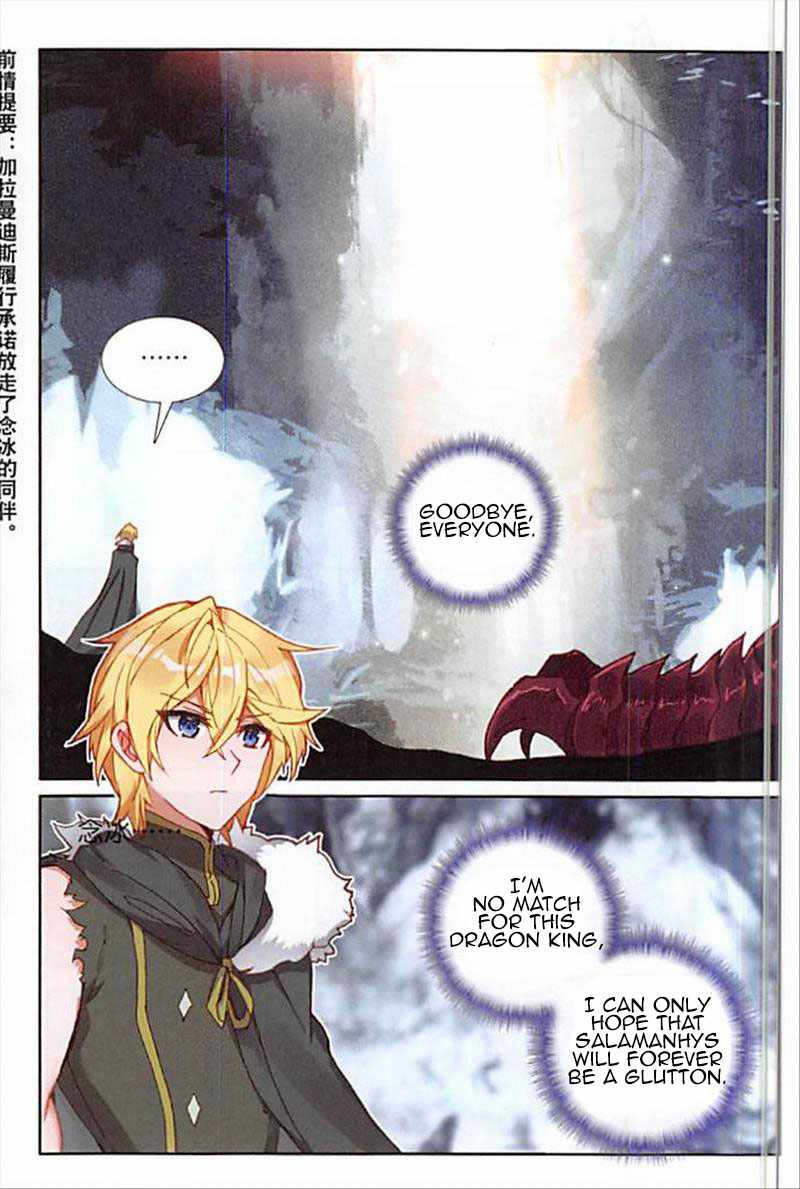 Page 3 of Chapter 88
