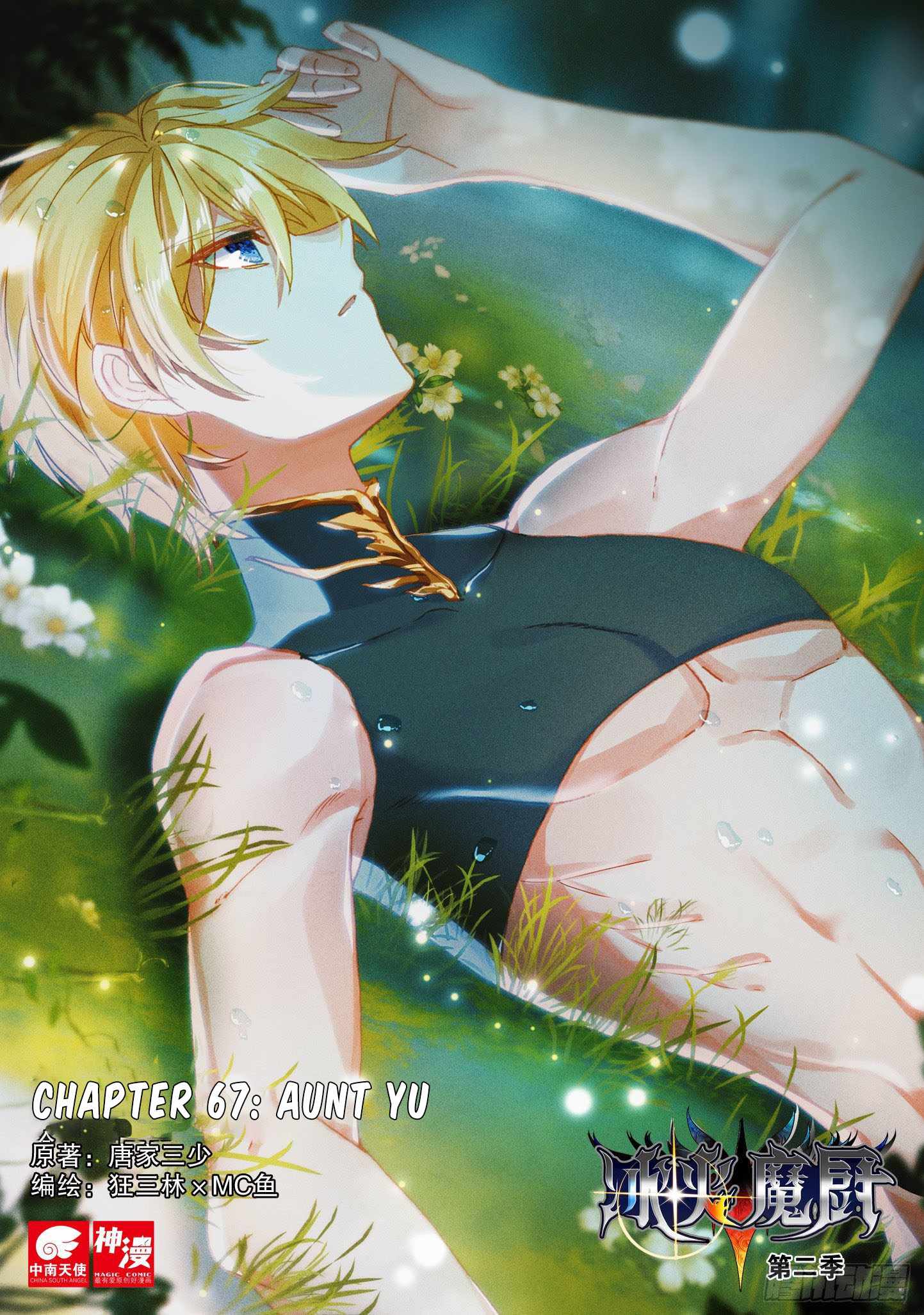 Page 1 of Chapter 92