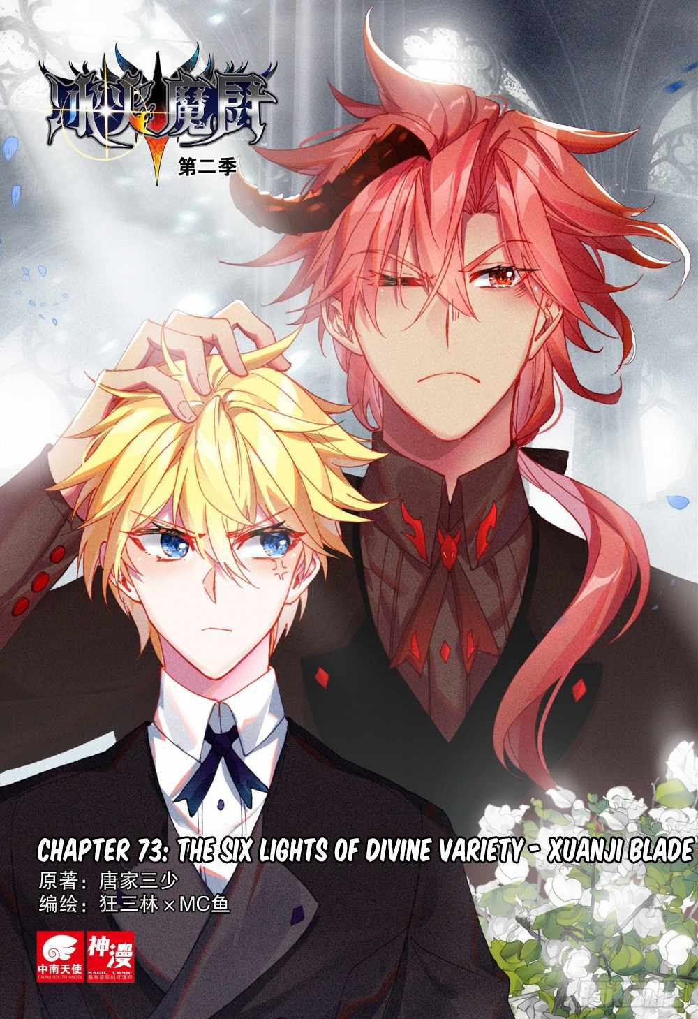 Page 2 of Chapter 98