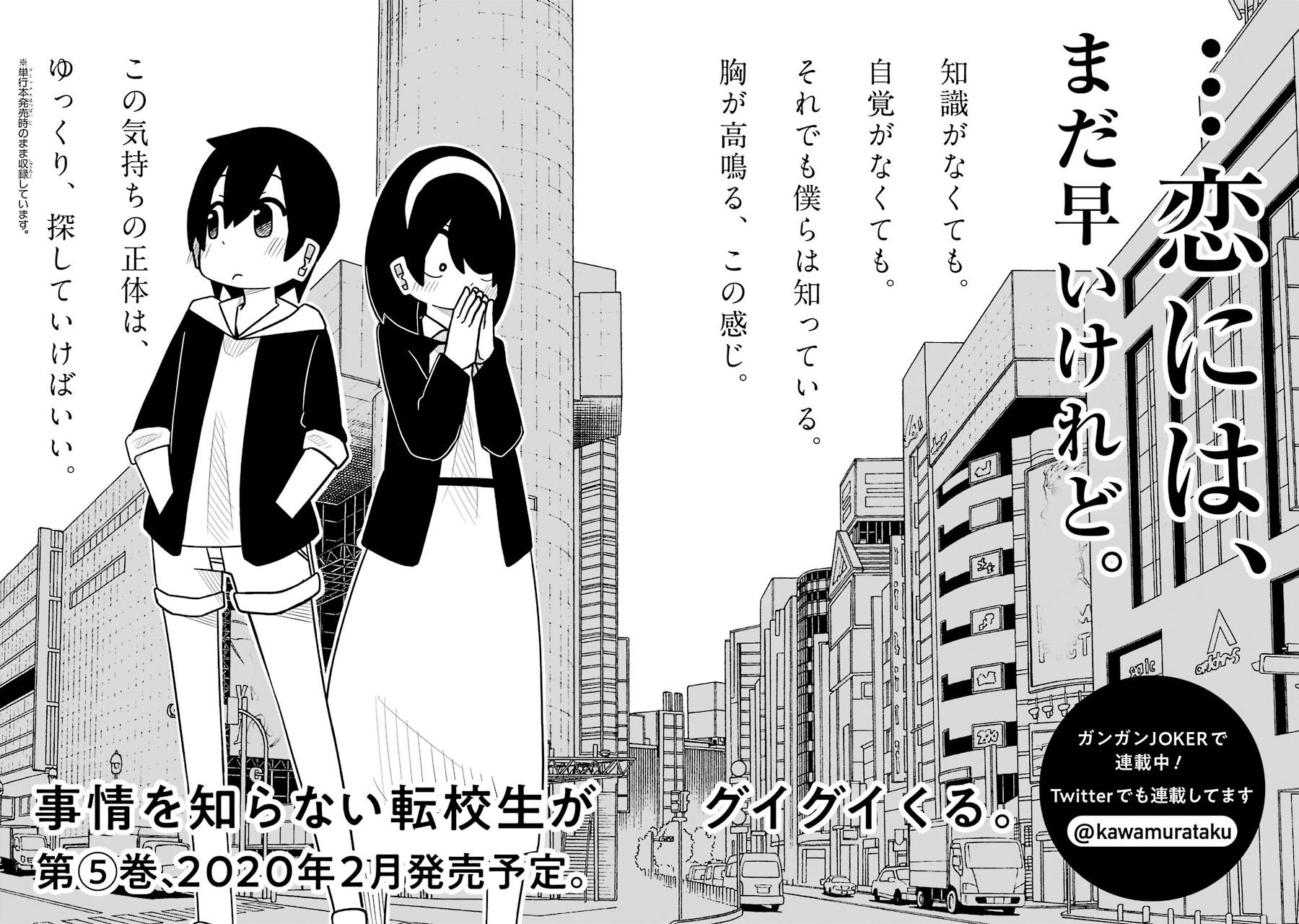 Page 4 of Chapter 50.5