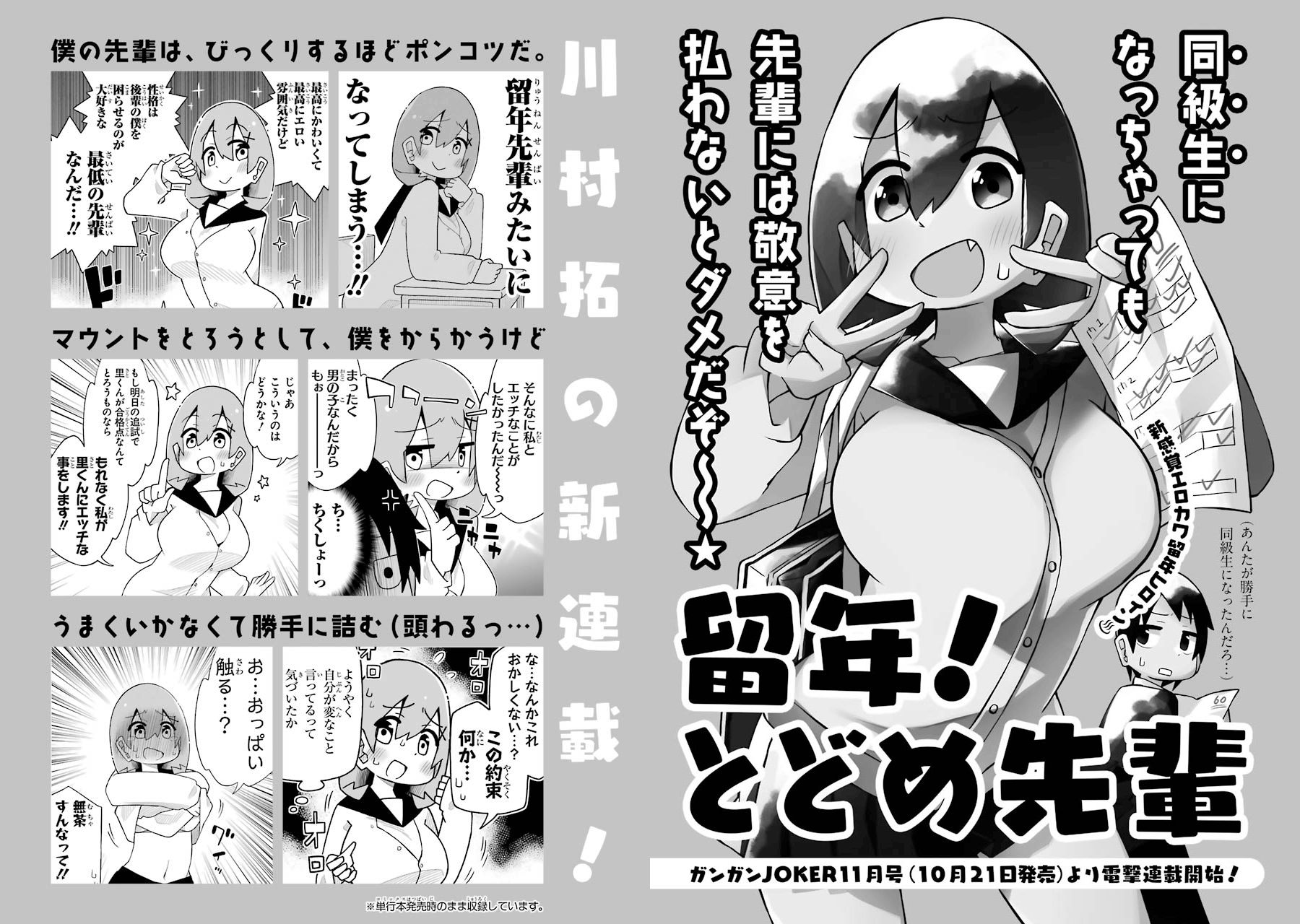 Page 5 of Chapter 50.5