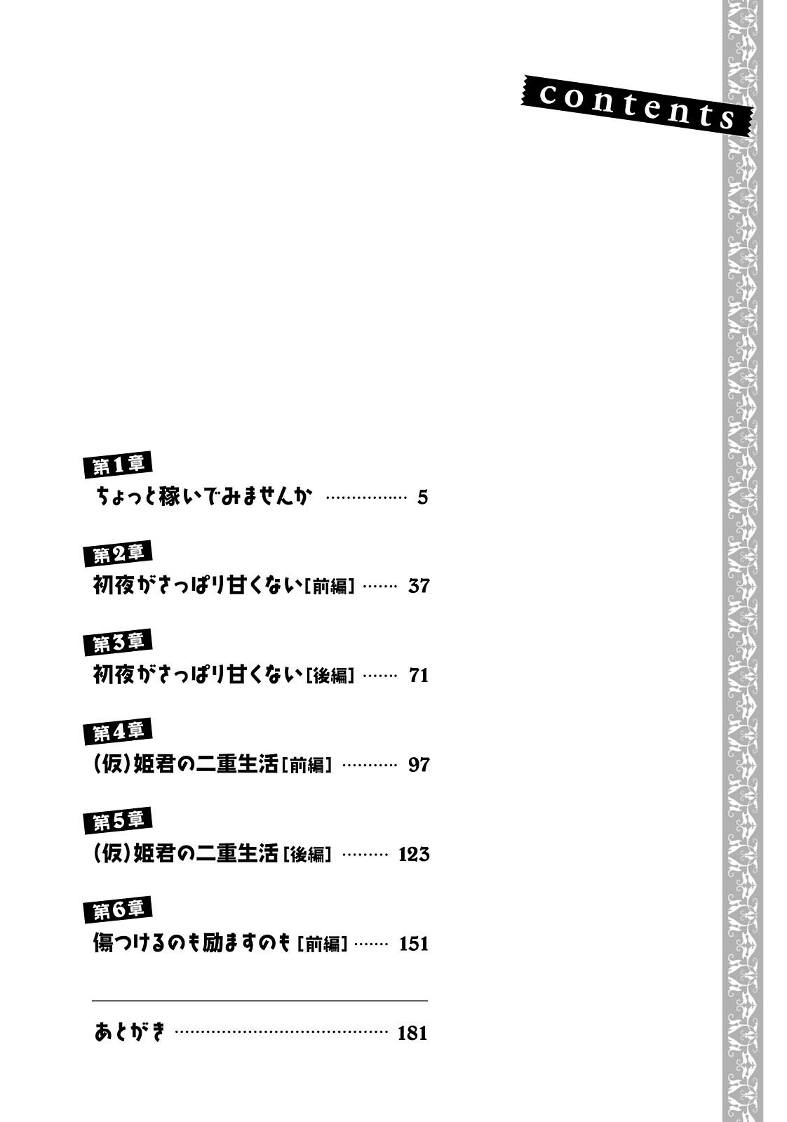Page 9 of Chapter 1