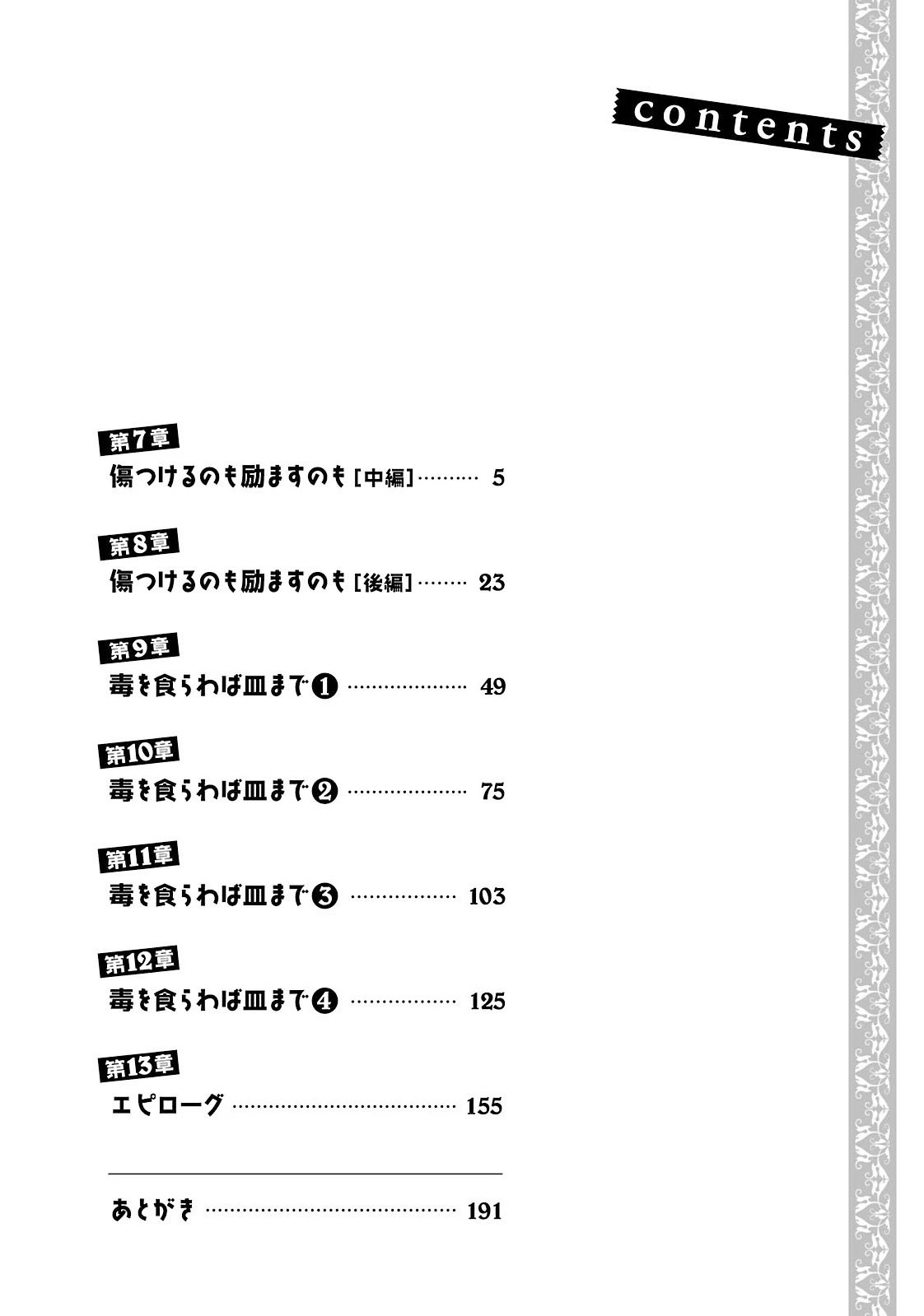 Page 6 of Chapter 7