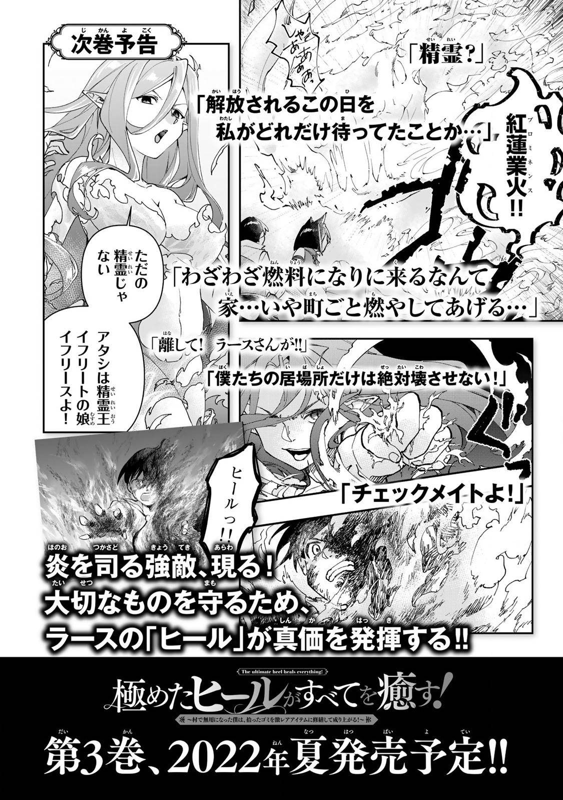 Page 17 of Chapter 20