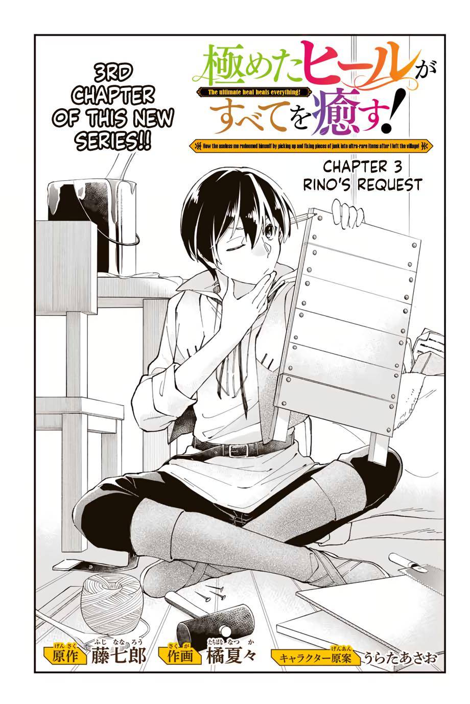 Page 2 of Chapter 3