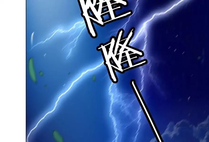 Page 31 of Chapter 79
