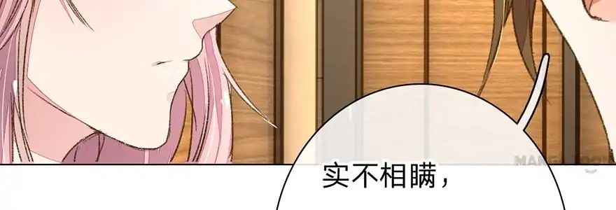 Page 57 of Chapter 88