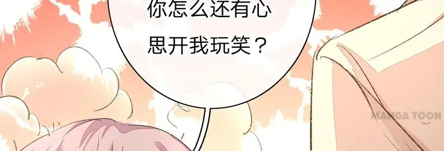 Page 33 of Chapter 92
