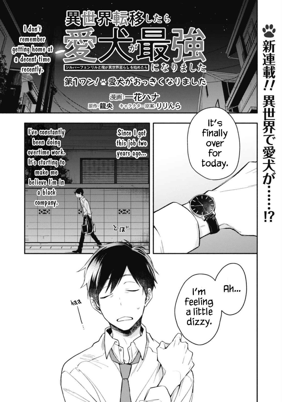 Page 2 of Chapter 1