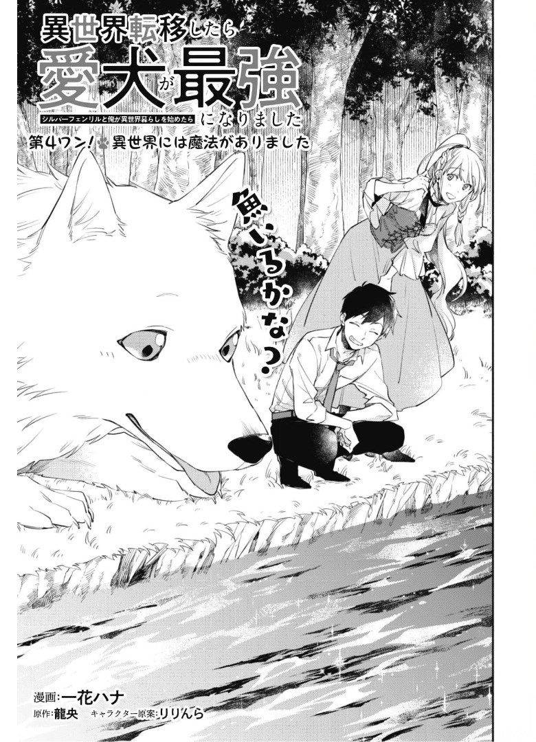 Page 3 of Chapter 4