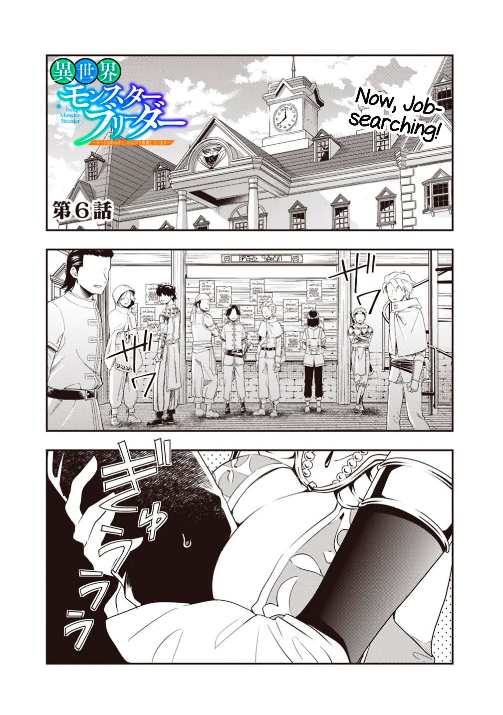 Page 1 of Chapter 6