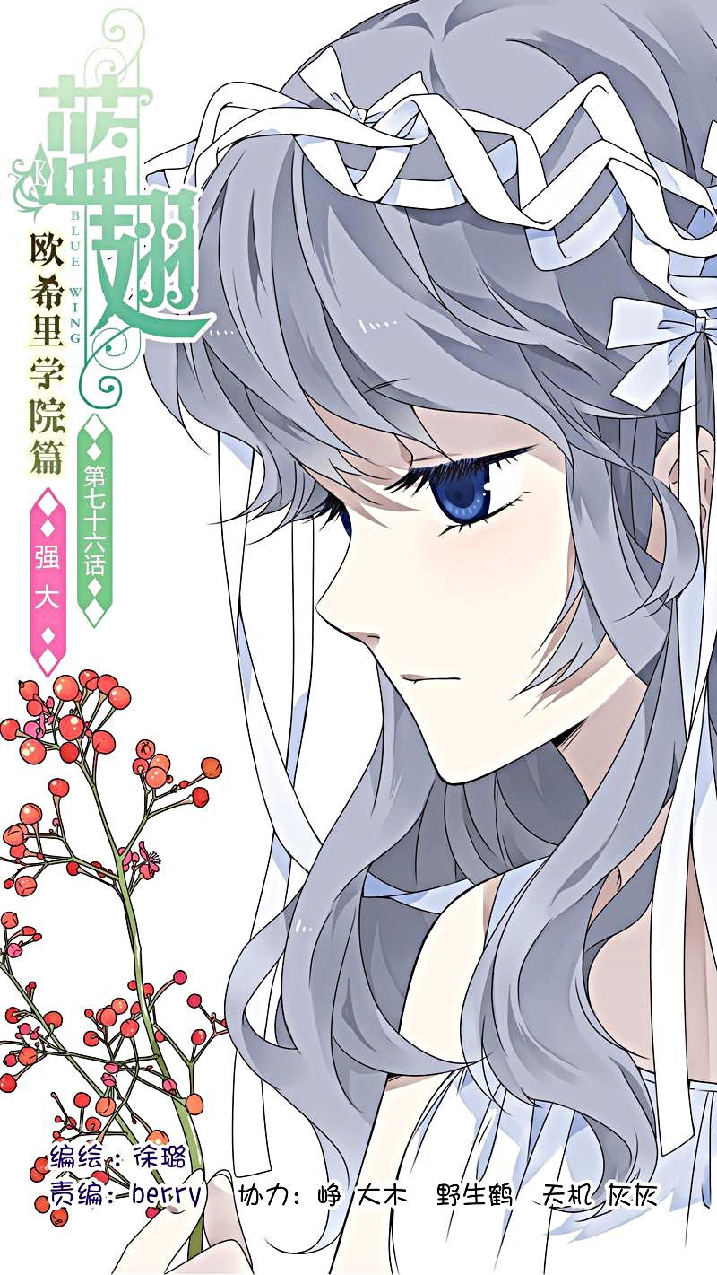 Page 1 of Chapter 76.1