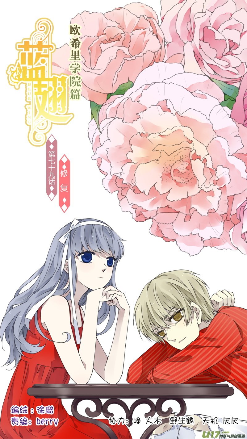Page 1 of Chapter 79.1