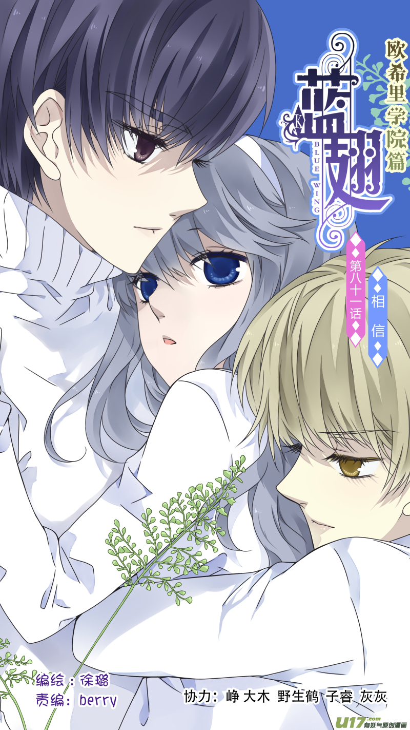 Page 1 of Chapter 81.1