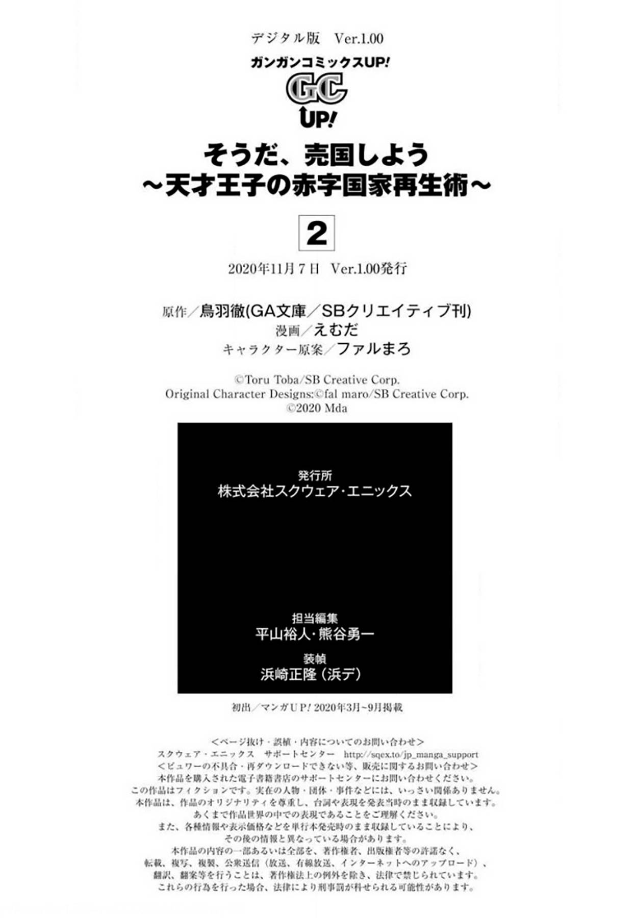 Page 6 of Chapter 10.6