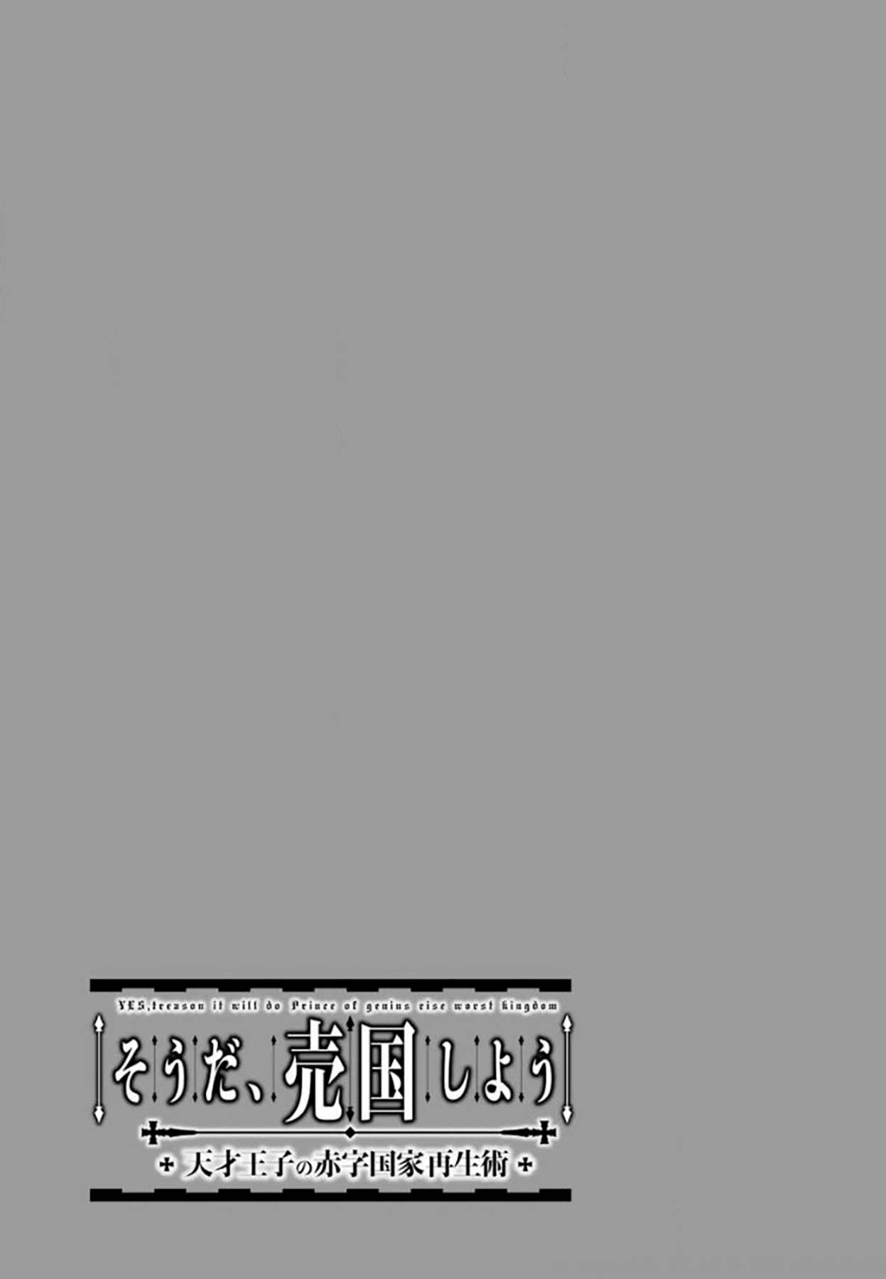 Page 14 of Chapter 10.4