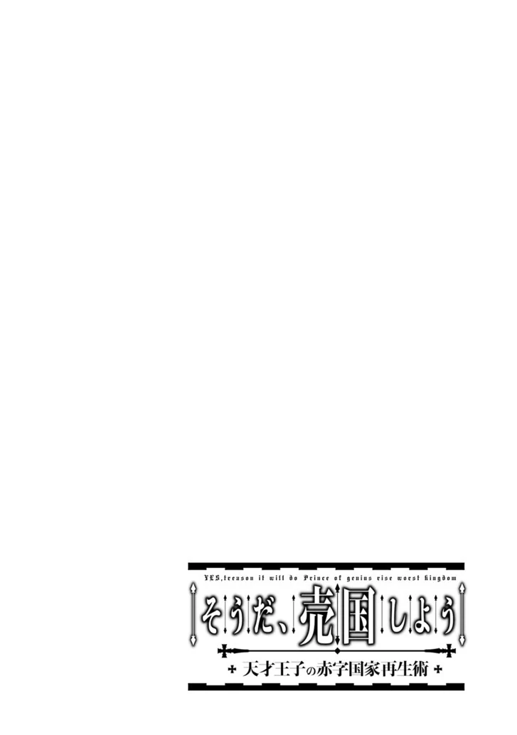 Page 15 of Chapter 146