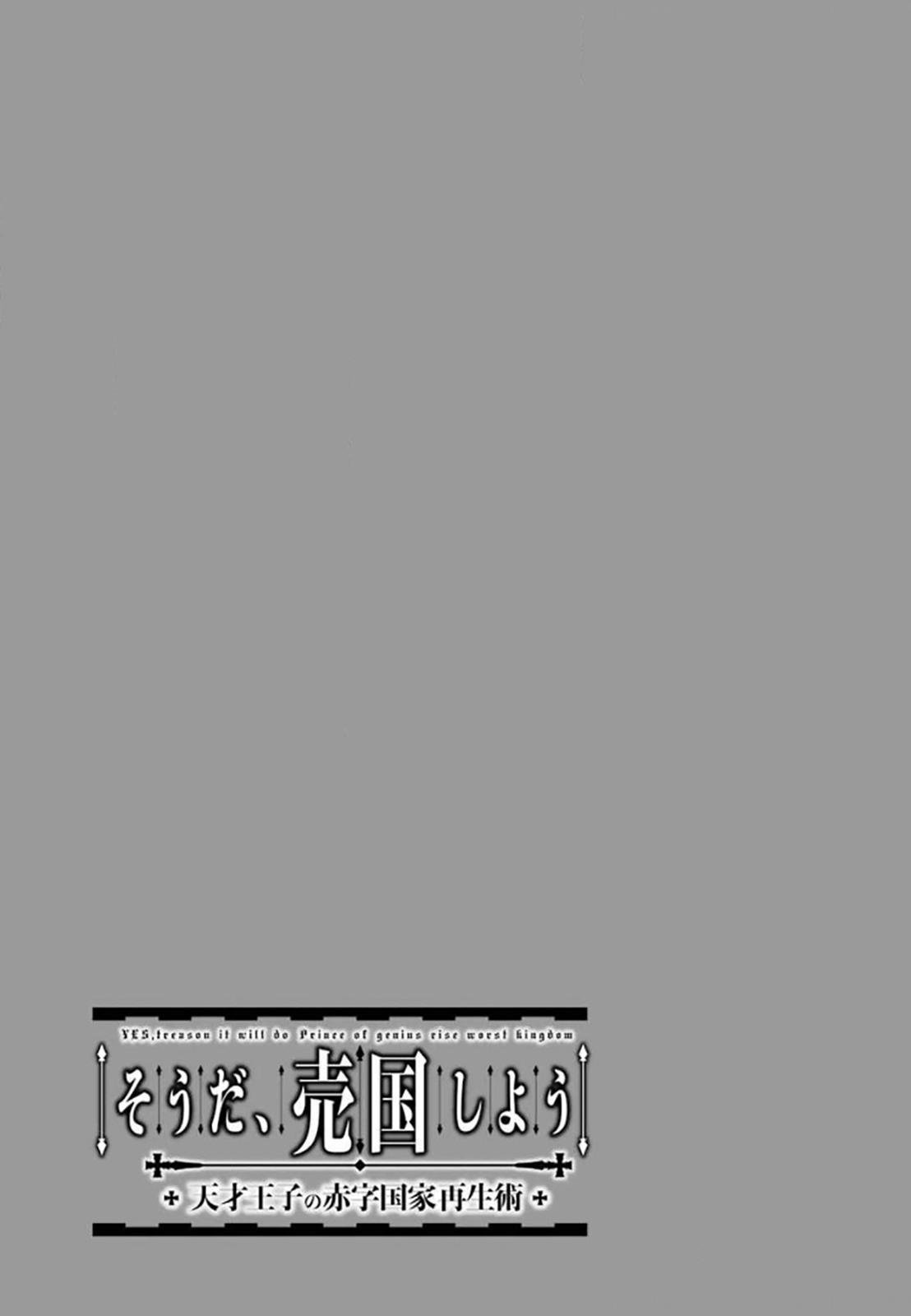 Page 14 of Chapter 32