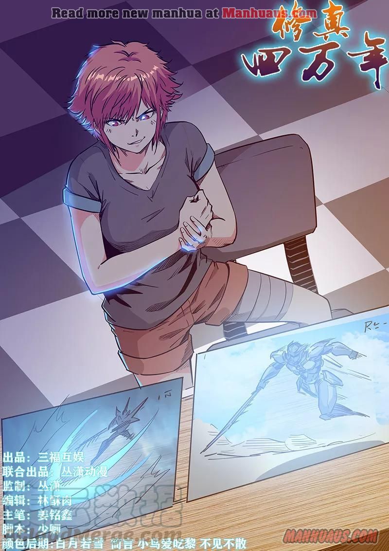 Page 1 of Chapter 211