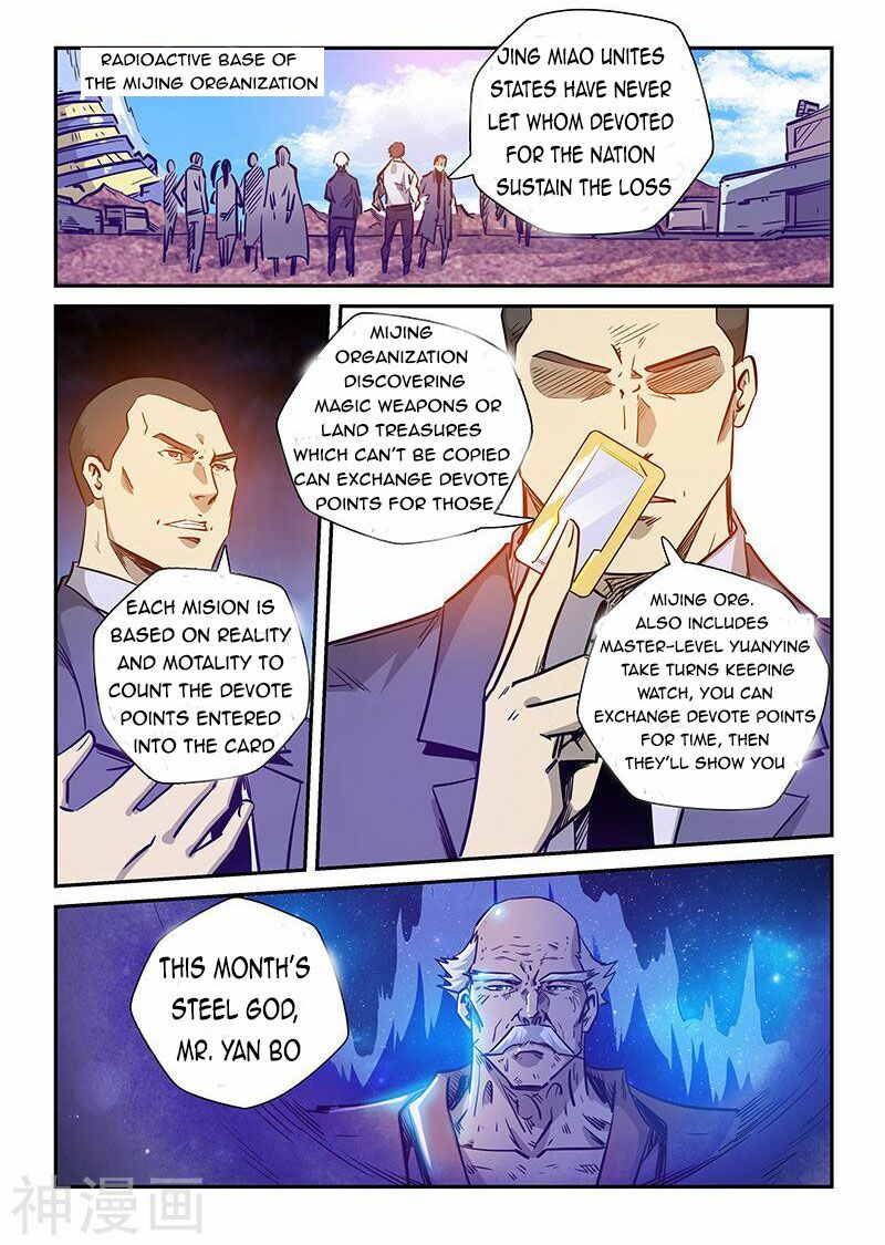 Page 1 of Chapter 237