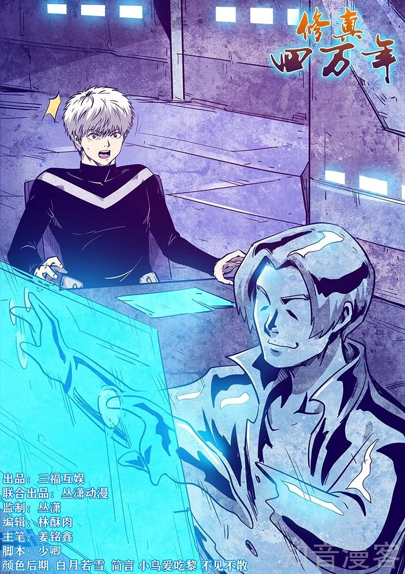 Page 1 of Chapter 282