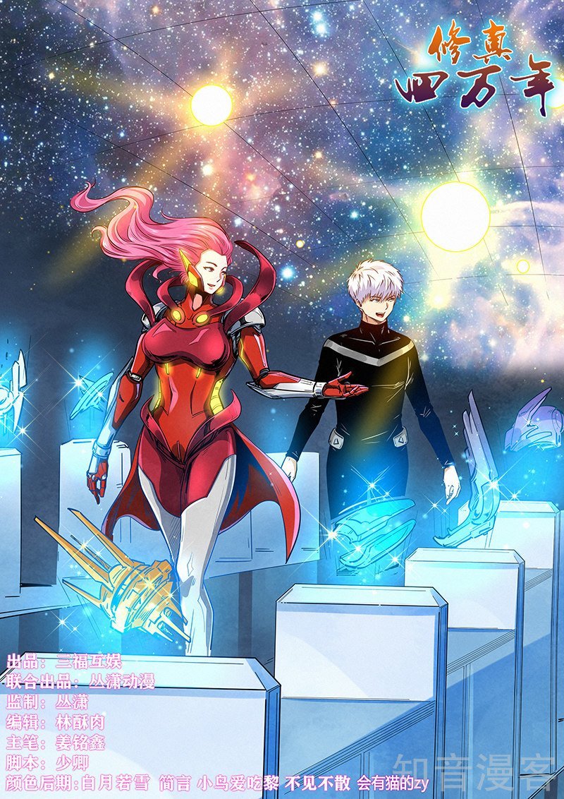 Page 1 of Chapter 301