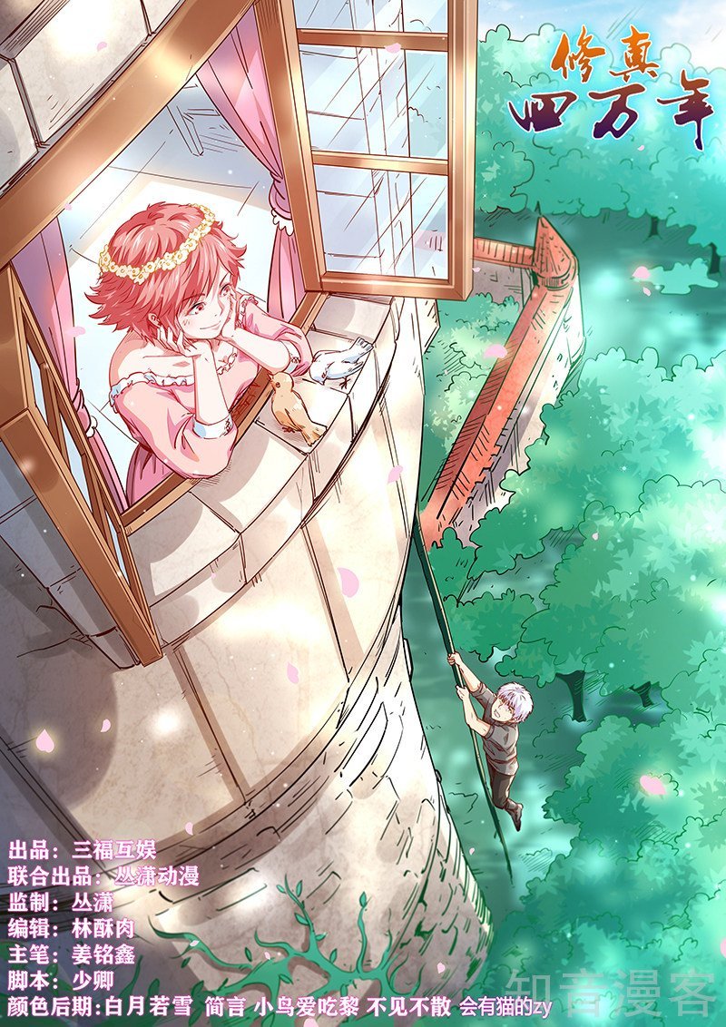 Page 1 of Chapter 302