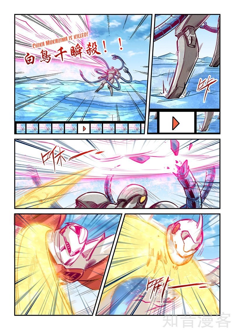 Page 3 of Chapter 303
