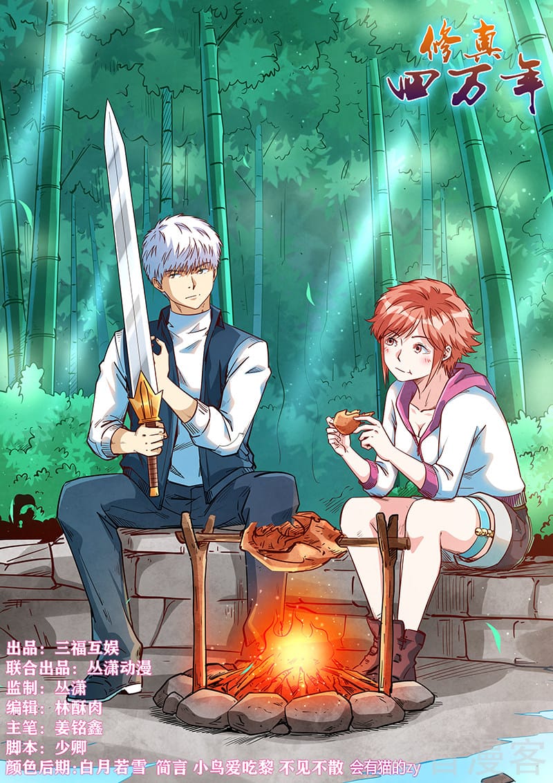 Page 1 of Chapter 308
