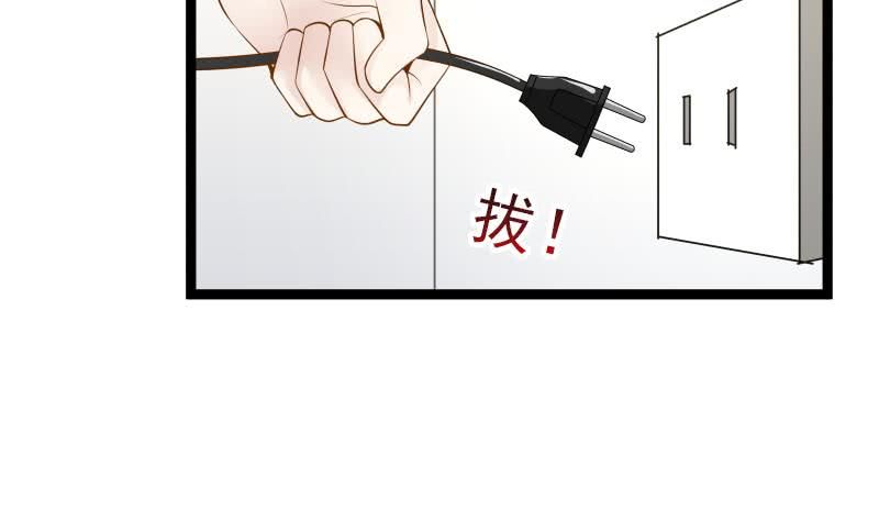 Page 32 of Chapter 26