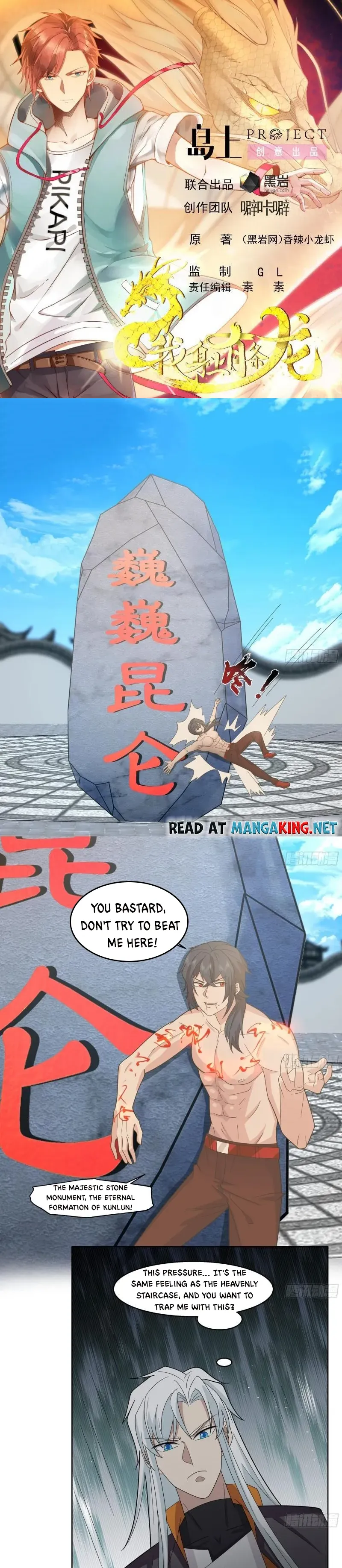 Page 1 of Chapter 538
