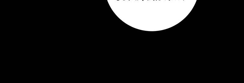 Page 71 of Chapter 69