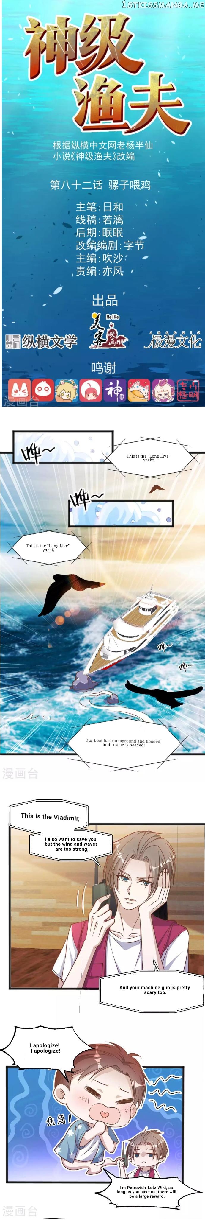 Page 1 of Chapter 82