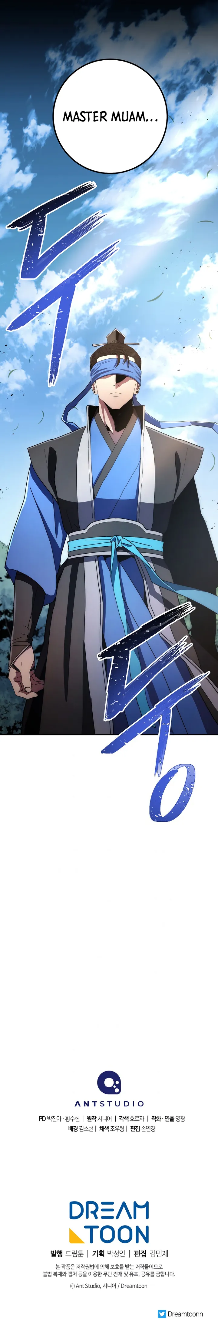 Page 33 of Chapter 100