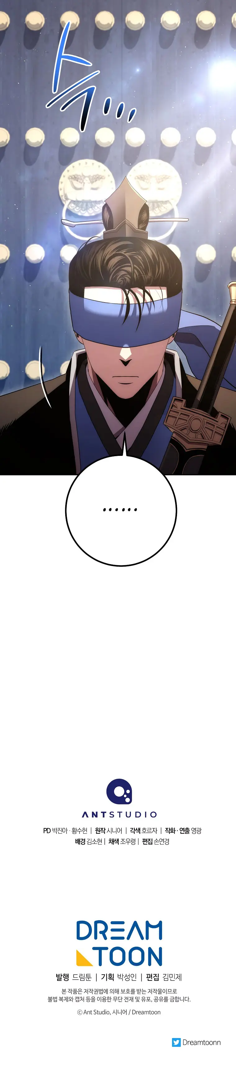 Page 22 of Chapter 112