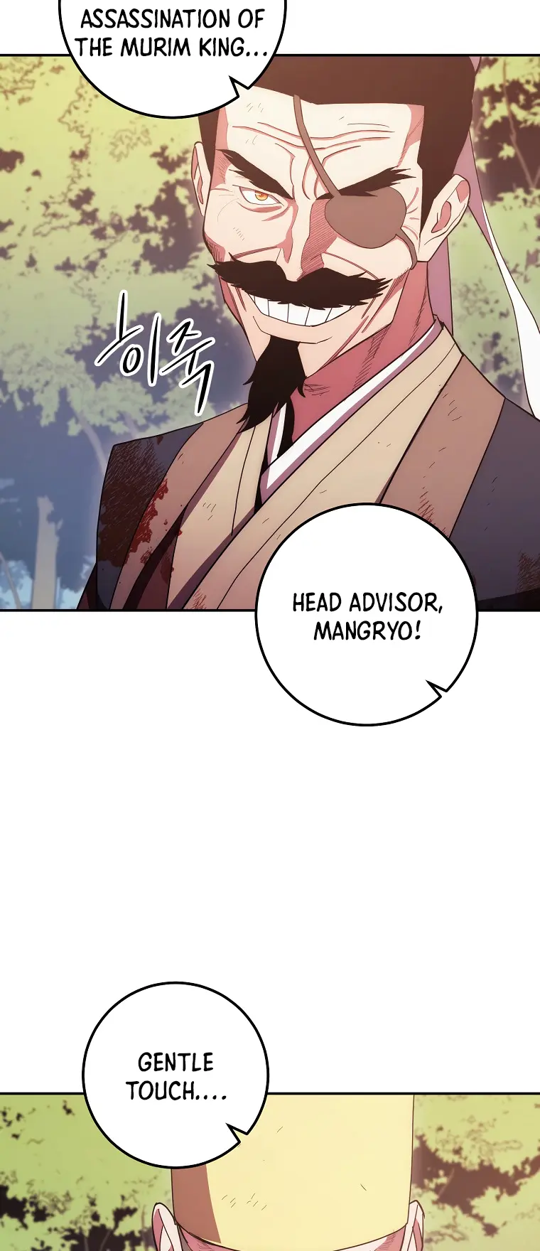 Page 3 of Chapter 117