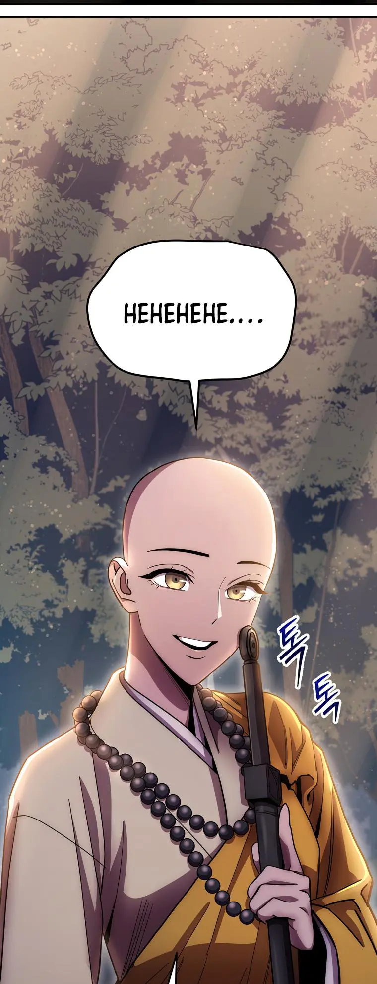 Page 19 of Chapter 127