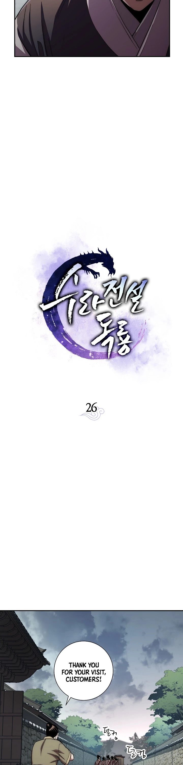 Page 15 of Chapter 26