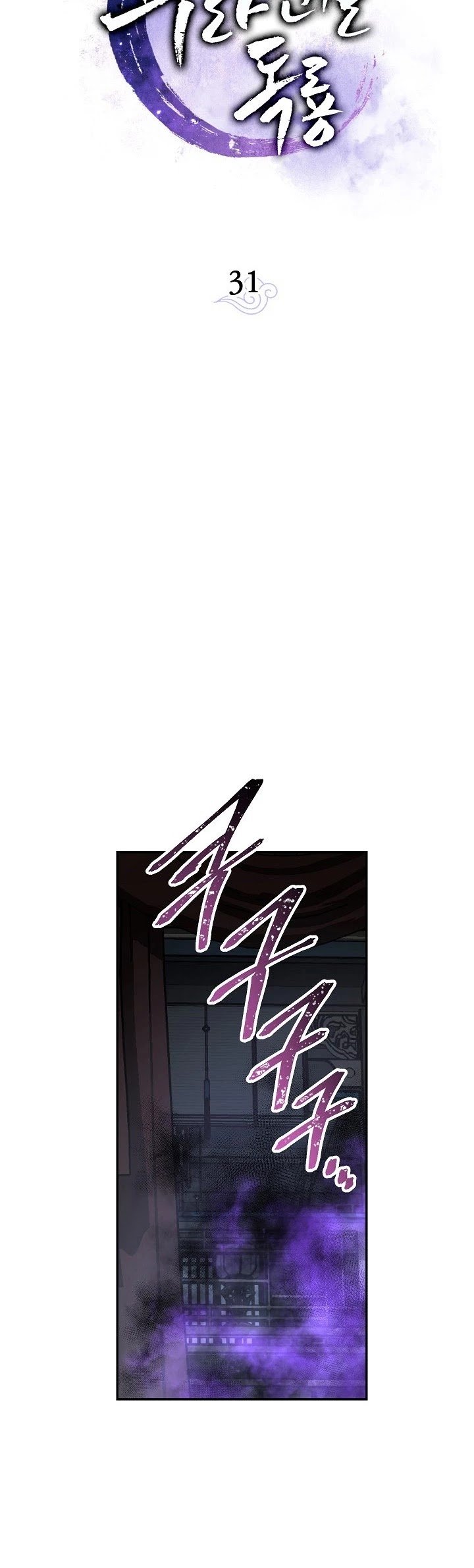Page 7 of Chapter 31