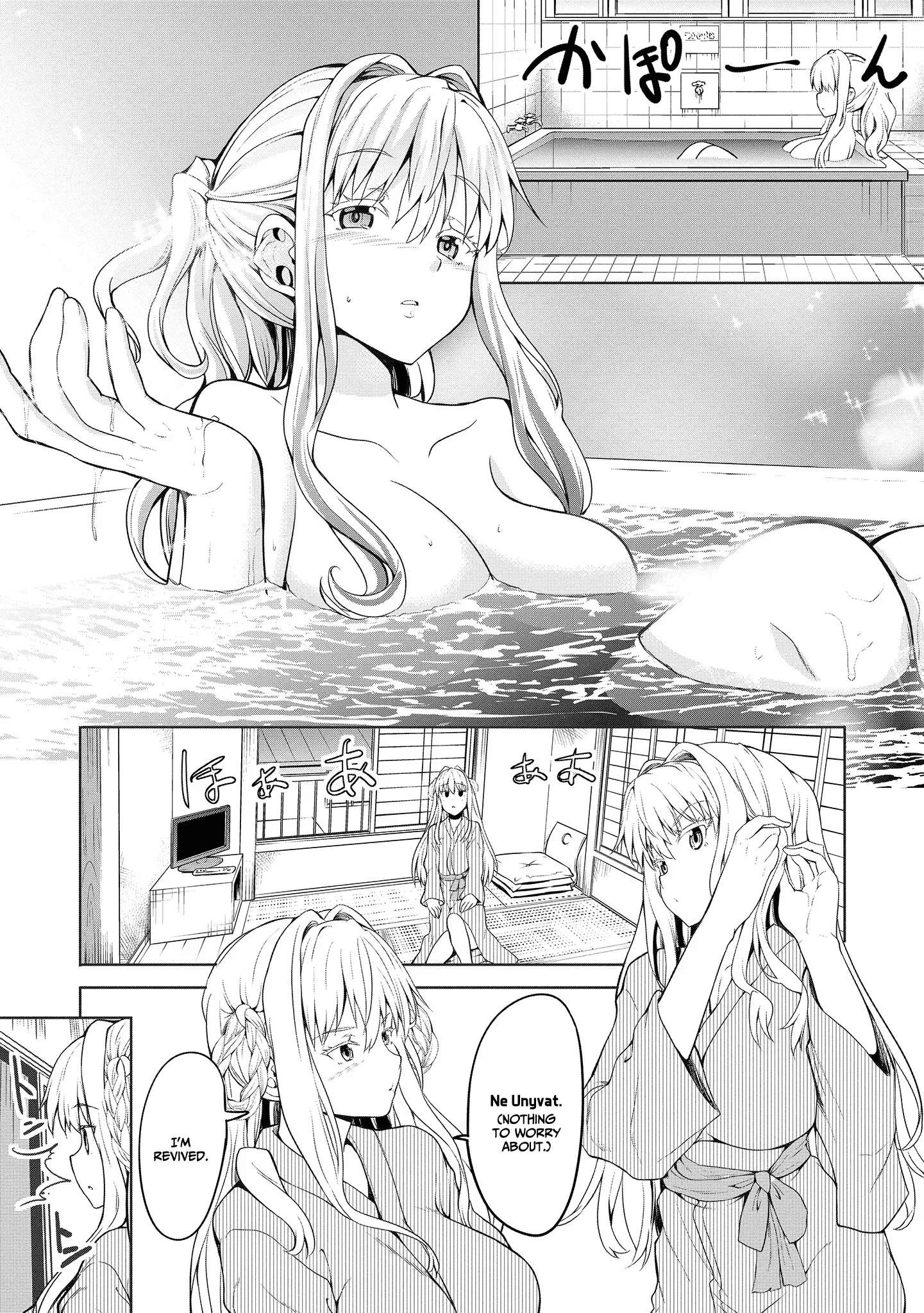 Page 7 of Chapter 1.2