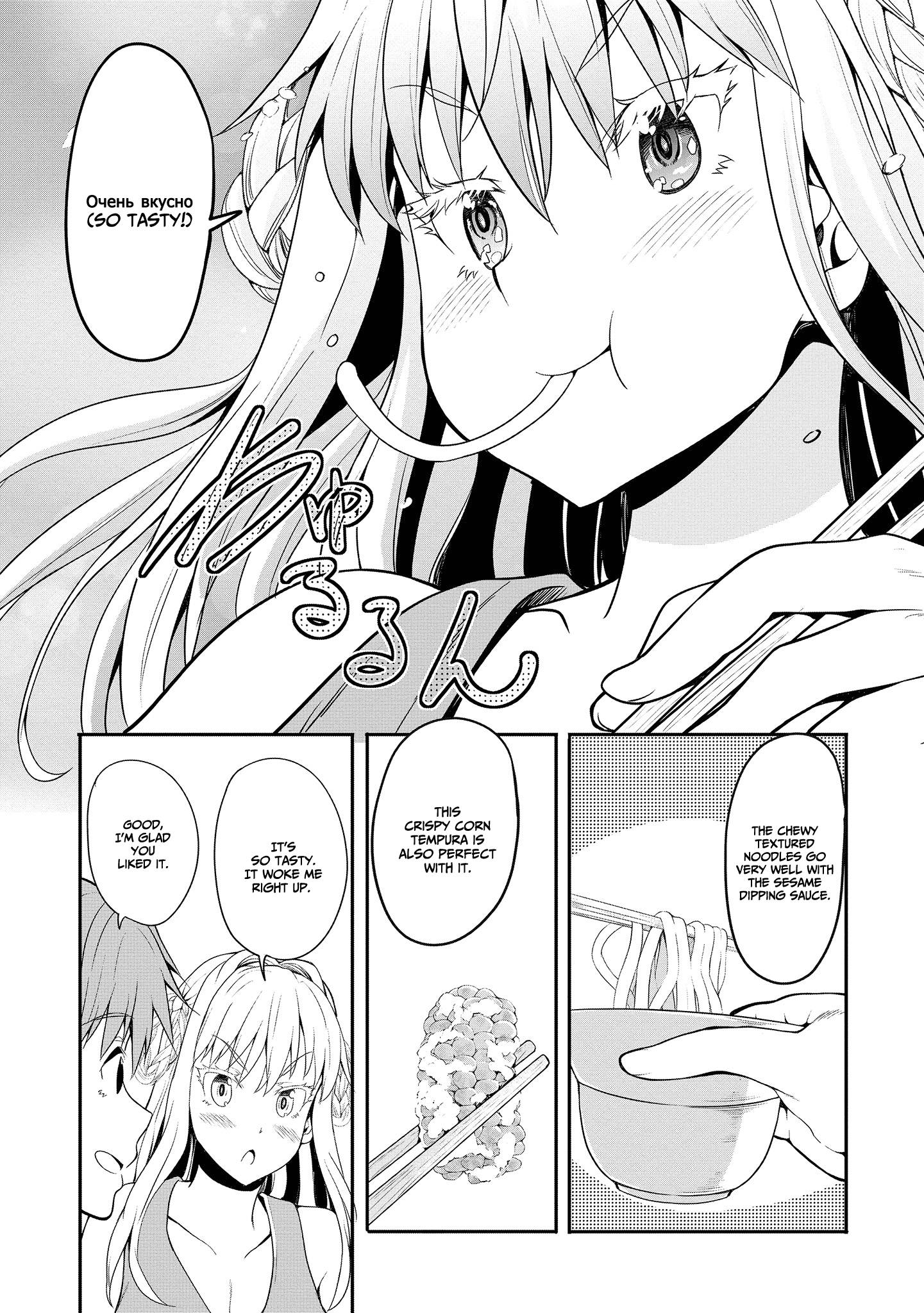 Page 9 of Chapter 3