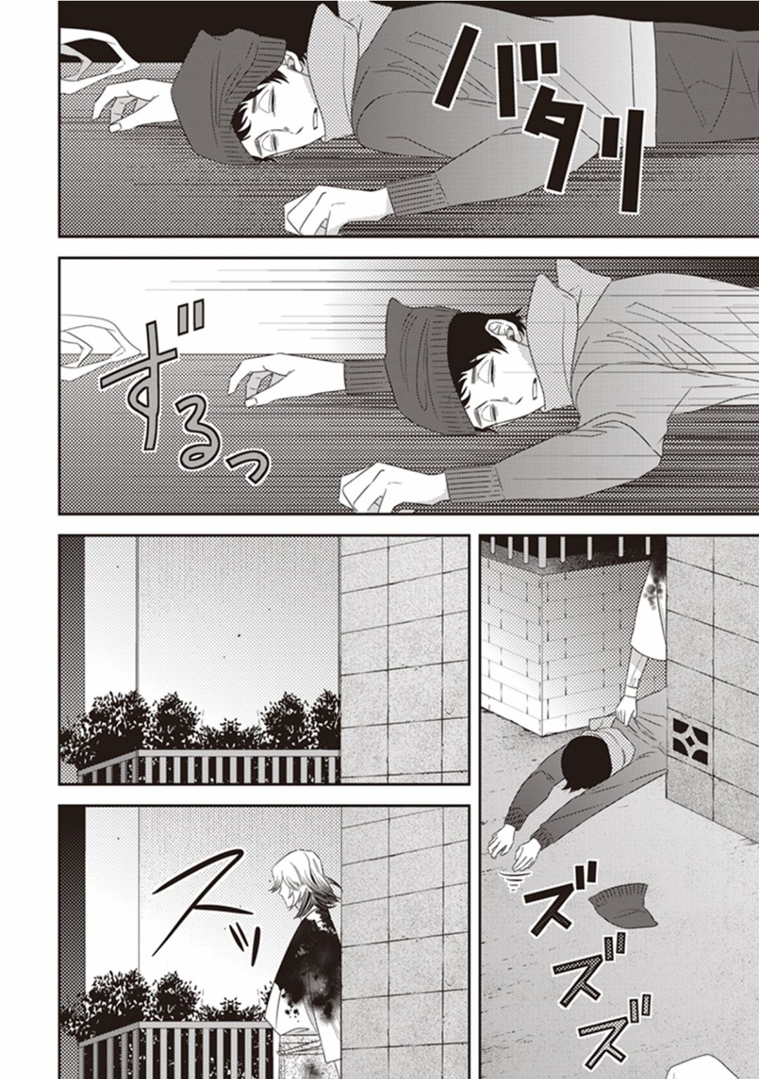 Page 13 of Chapter 22