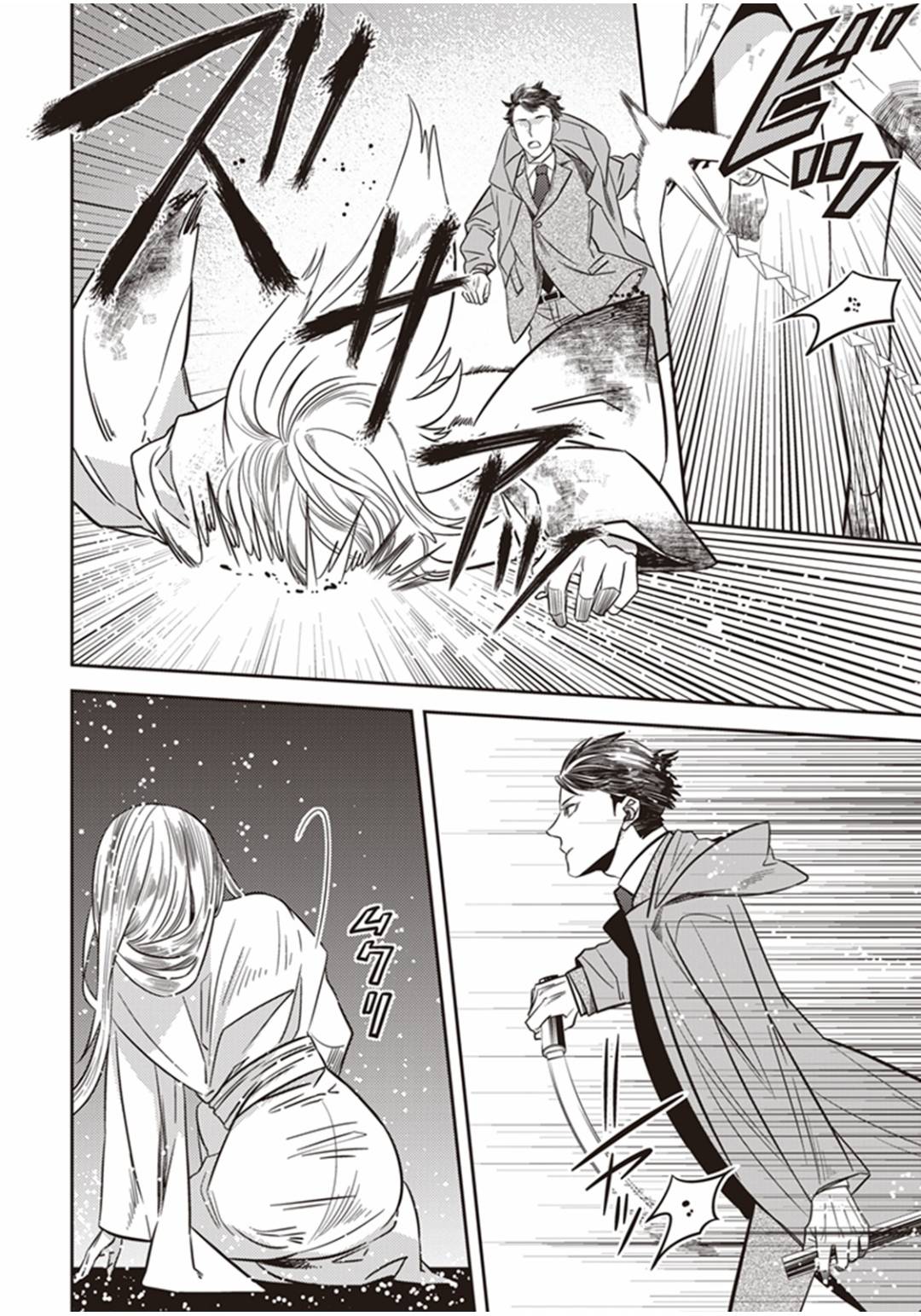 Page 25 of Chapter 24