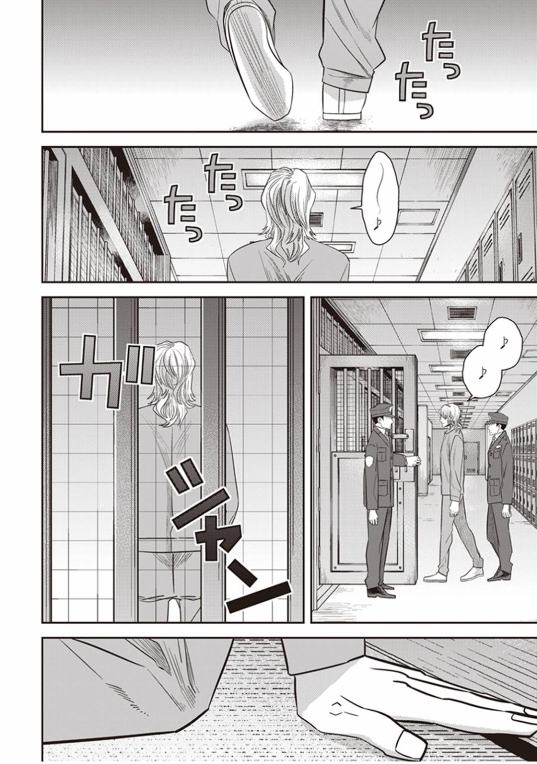 Page 53 of Chapter 25